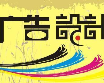 廣告設計 創意與策略的完美結合