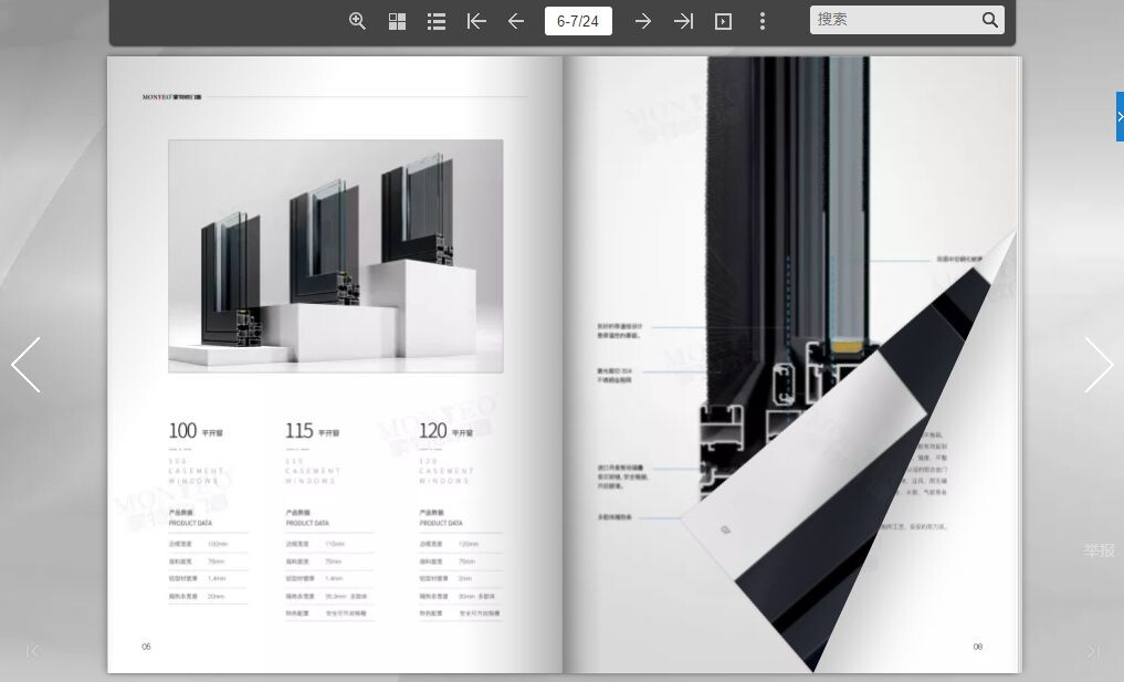 制作電子手冊的實用方法盤點 云展網(wǎng)助力企業(yè)形象策劃升級