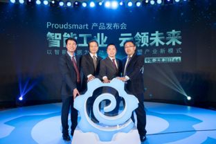 智能工業(yè) 云領(lǐng)未來 工業(yè)互聯(lián)網(wǎng)重量級產(chǎn)品正式發(fā)布，賦能企業(yè)數(shù)字化轉(zhuǎn)型