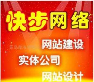 青島網(wǎng)站建設(shè)與推廣 數(shù)字化時代的商業(yè)橋梁