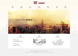 萬戶網(wǎng)絡(luò)助力亞源集團(tuán)打造餐飲連鎖精品網(wǎng)站