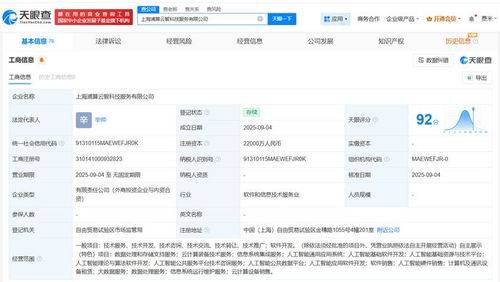 智譜AI與浦東建設(shè)聯(lián)手，共筑數(shù)據(jù)處理與存儲新基石 云智科技服務(wù)公司成立
